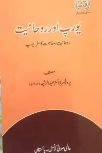 Europe or rohaniyat