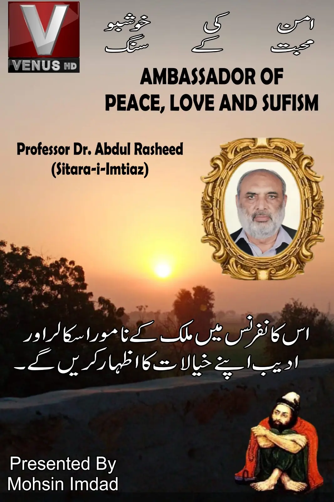 - Prof. Dr. Abdul Rashid | Department of Qur’an and Sunnah, University ...