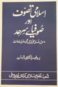 Islam tasawuf