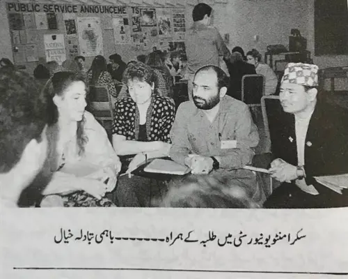 international university